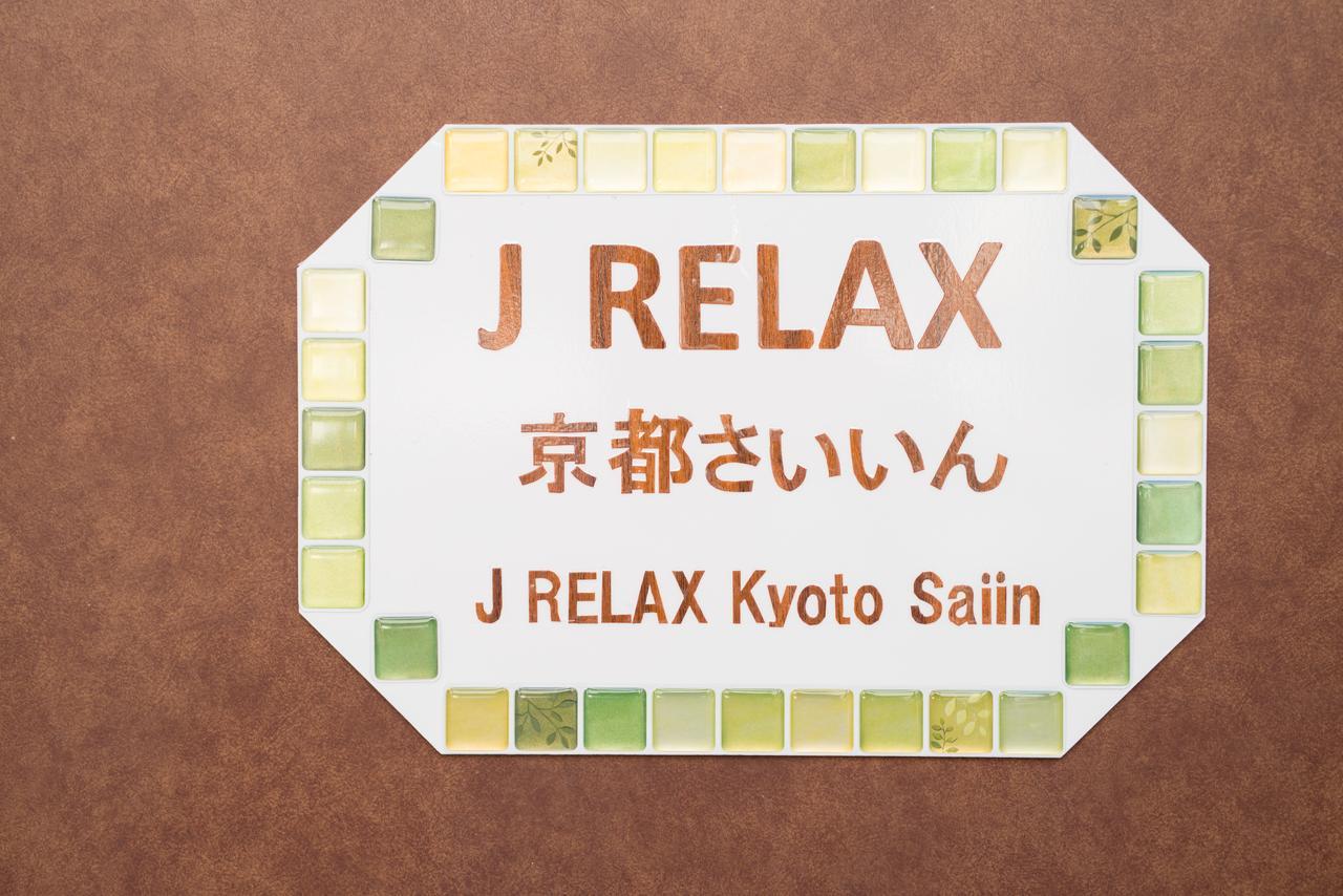 J Relax Kyoto Saiin Hotel Buitenkant foto